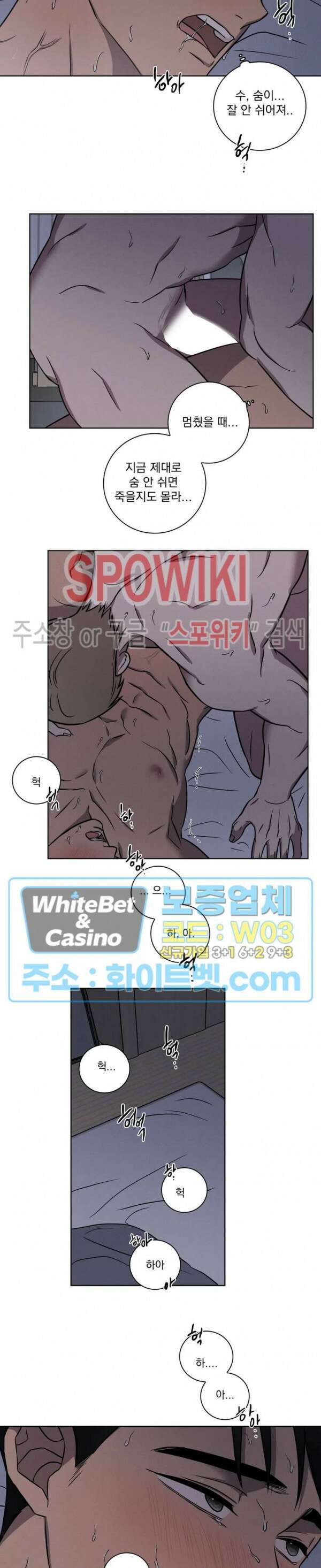 러브짐 16화 10