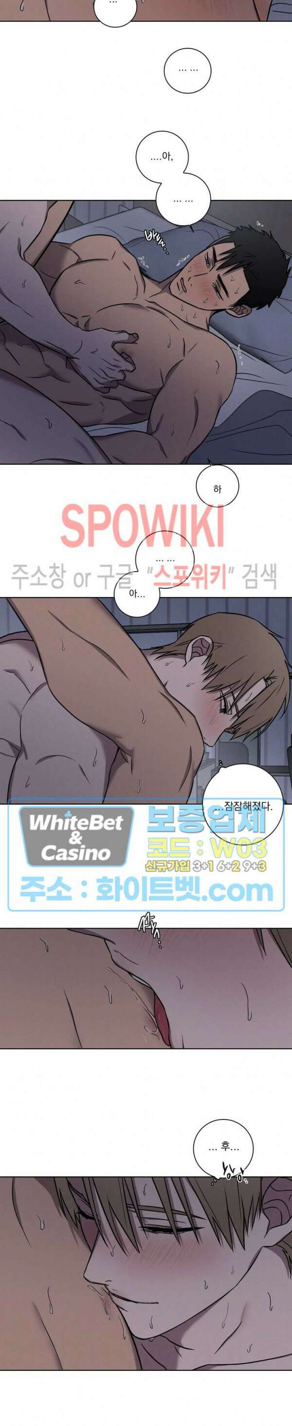 러브짐 16화 11