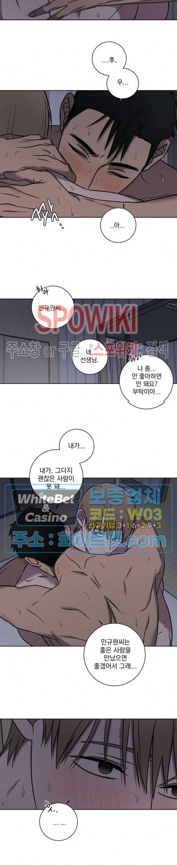 러브짐 16화 14