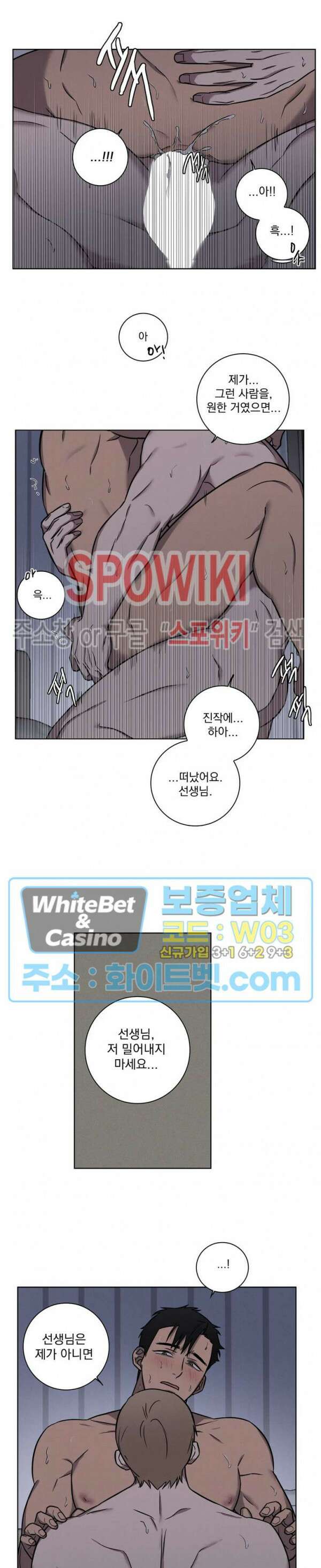 러브짐 16화 15