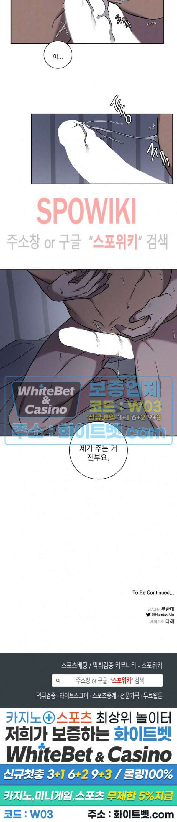 러브짐 16화 17