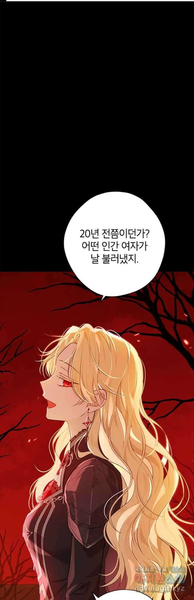 사실은 내가 진짜였다 92화 1