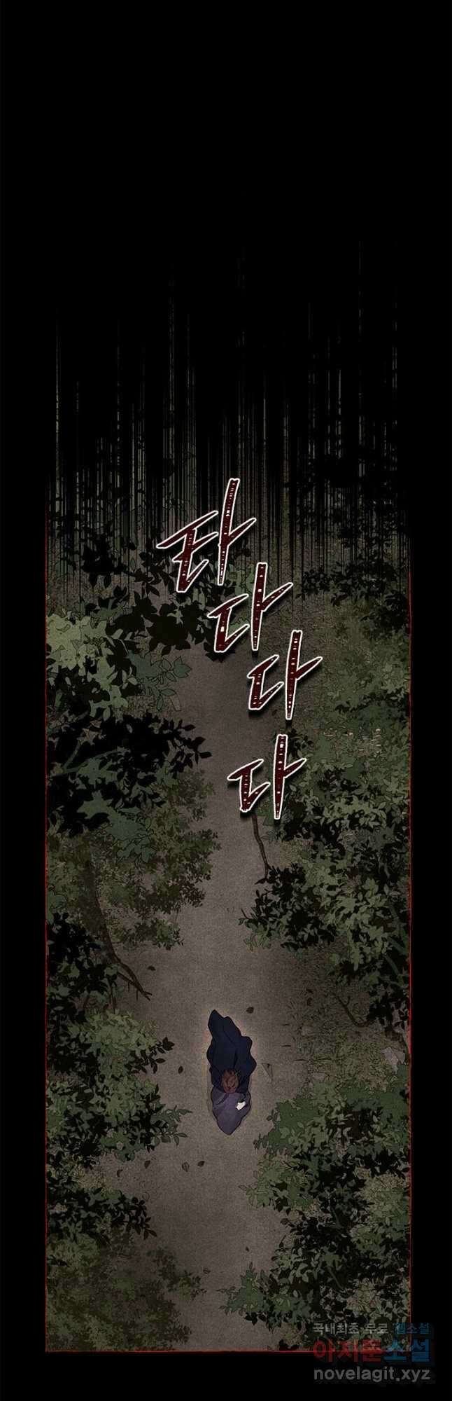 사실은 내가 진짜였다 92화 5