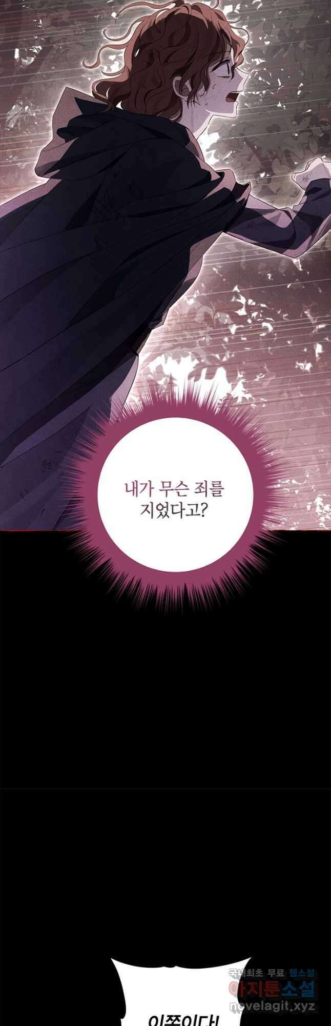 사실은 내가 진짜였다 92화 7