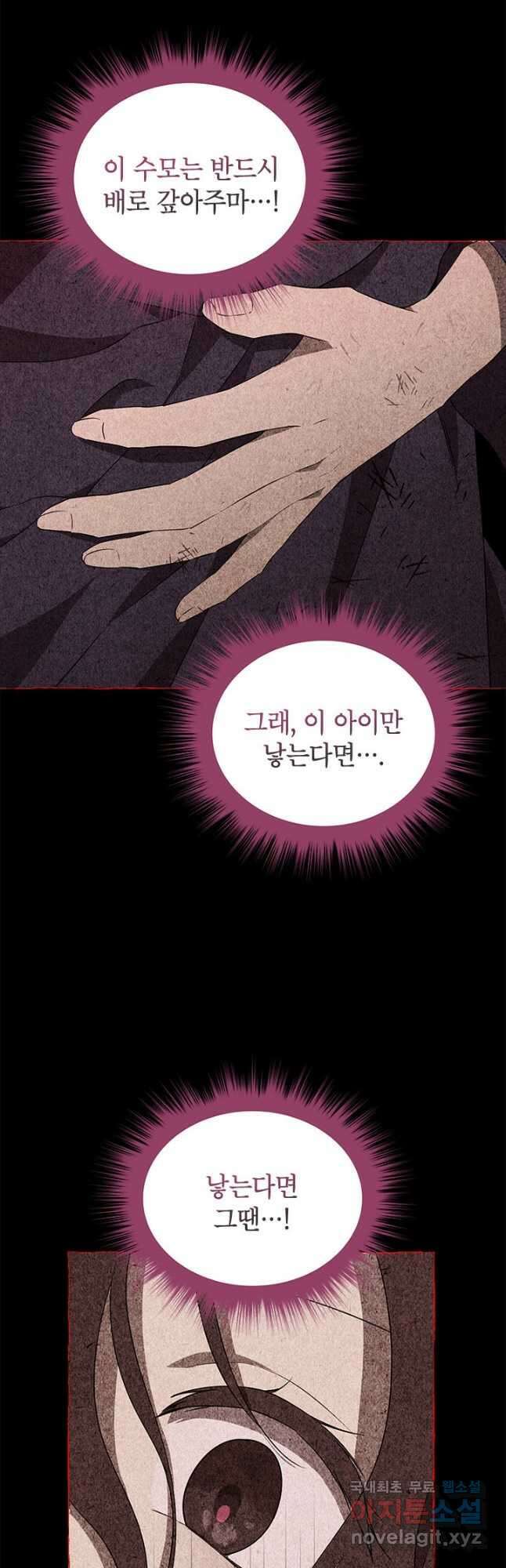 사실은 내가 진짜였다 92화 10