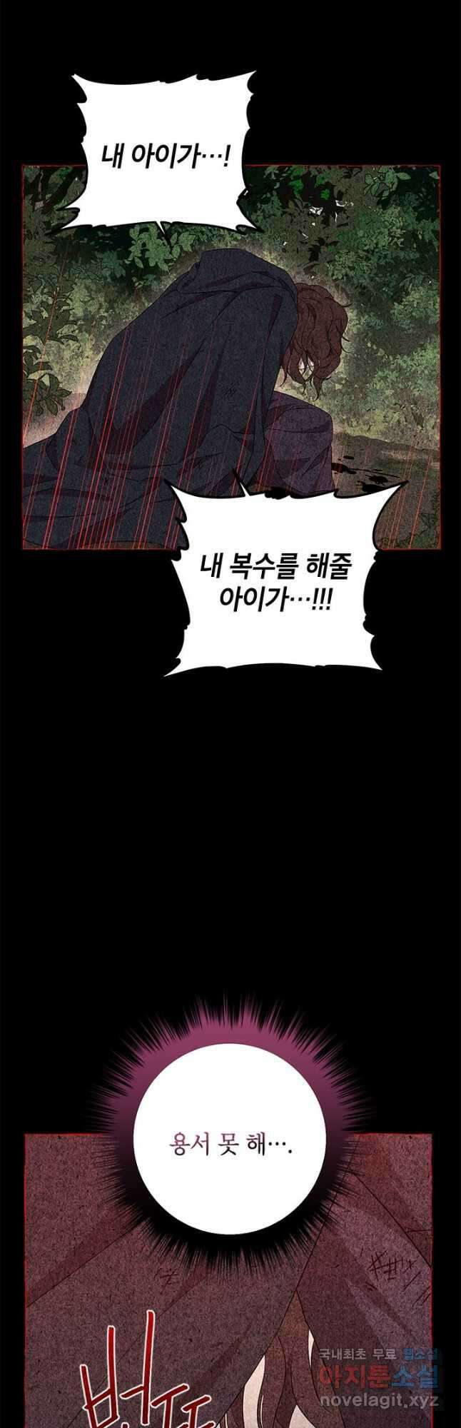 사실은 내가 진짜였다 92화 14