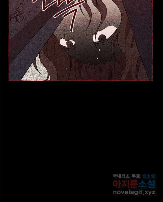 사실은 내가 진짜였다 92화 15