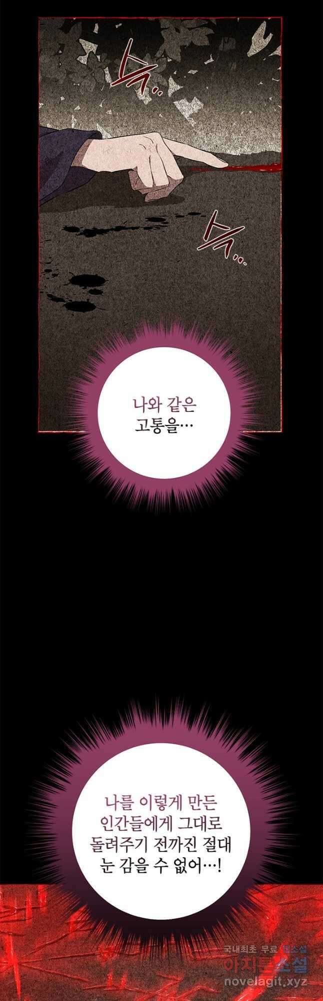 사실은 내가 진짜였다 92화 16