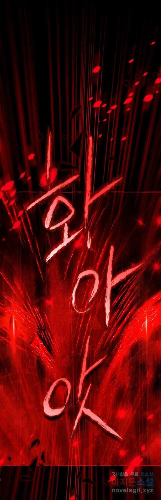 사실은 내가 진짜였다 92화 18