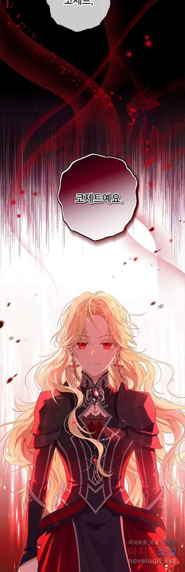 사실은 내가 진짜였다 92화 26
