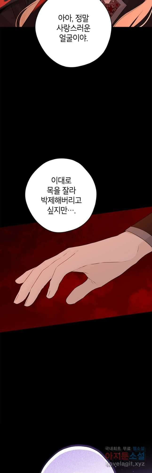 사실은 내가 진짜였다 92화 33