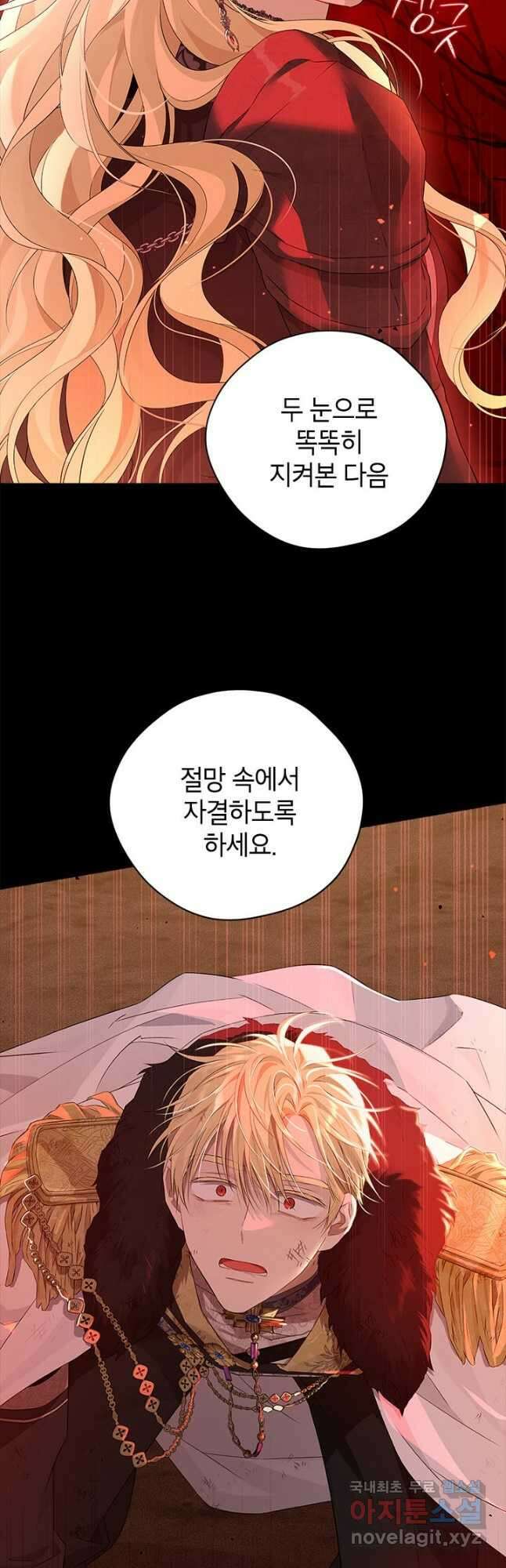 사실은 내가 진짜였다 92화 47