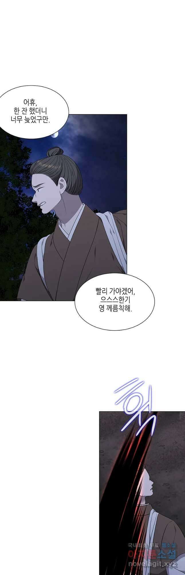 구애, 여우를 홀리다 28화 2