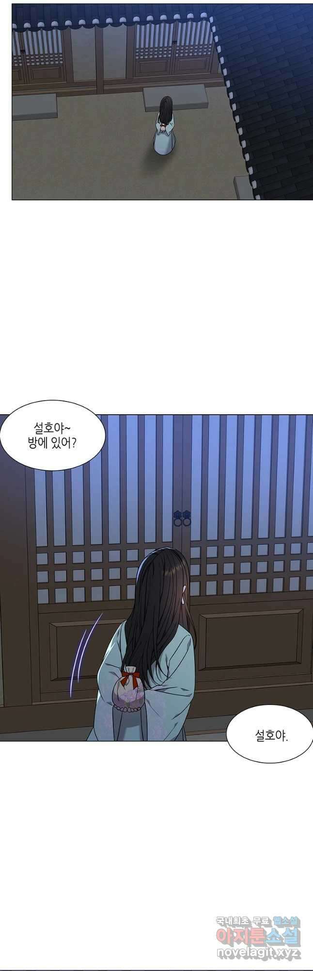 구애, 여우를 홀리다 28화 6