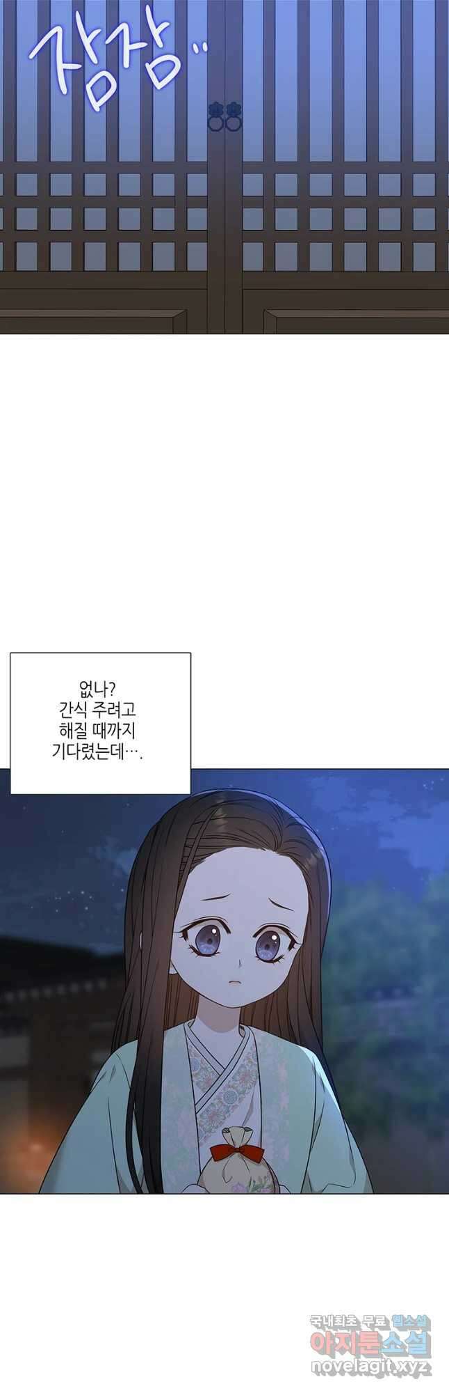 구애, 여우를 홀리다 28화 7