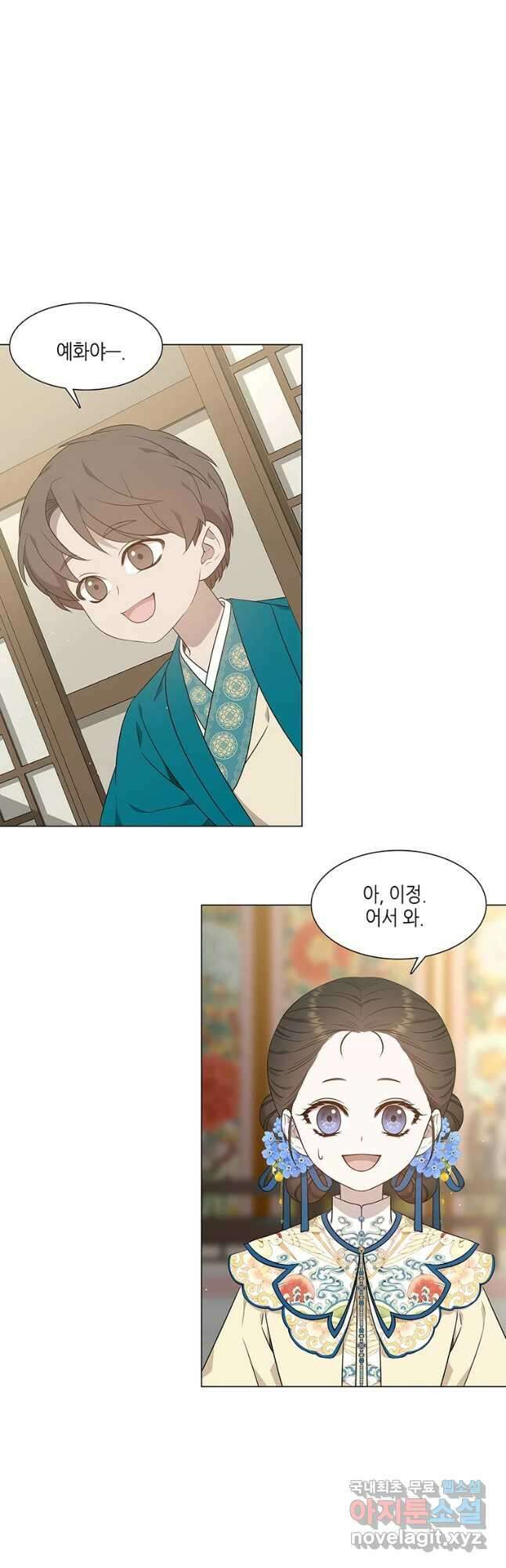 구애, 여우를 홀리다 28화 11