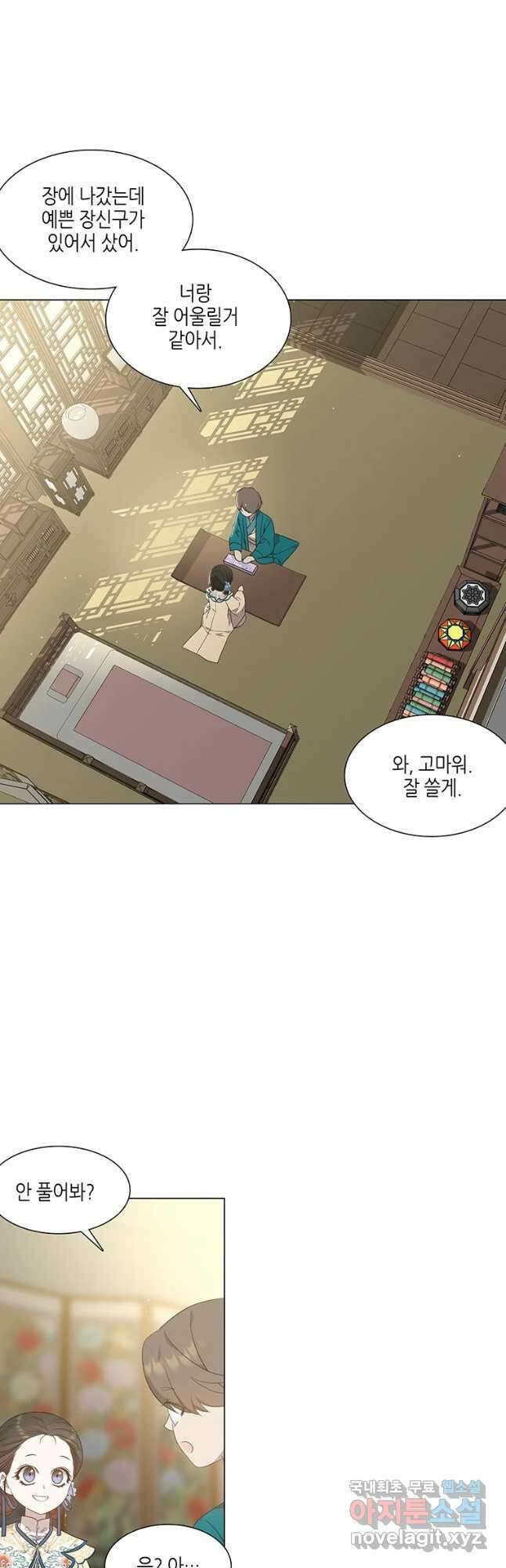 구애, 여우를 홀리다 28화 12