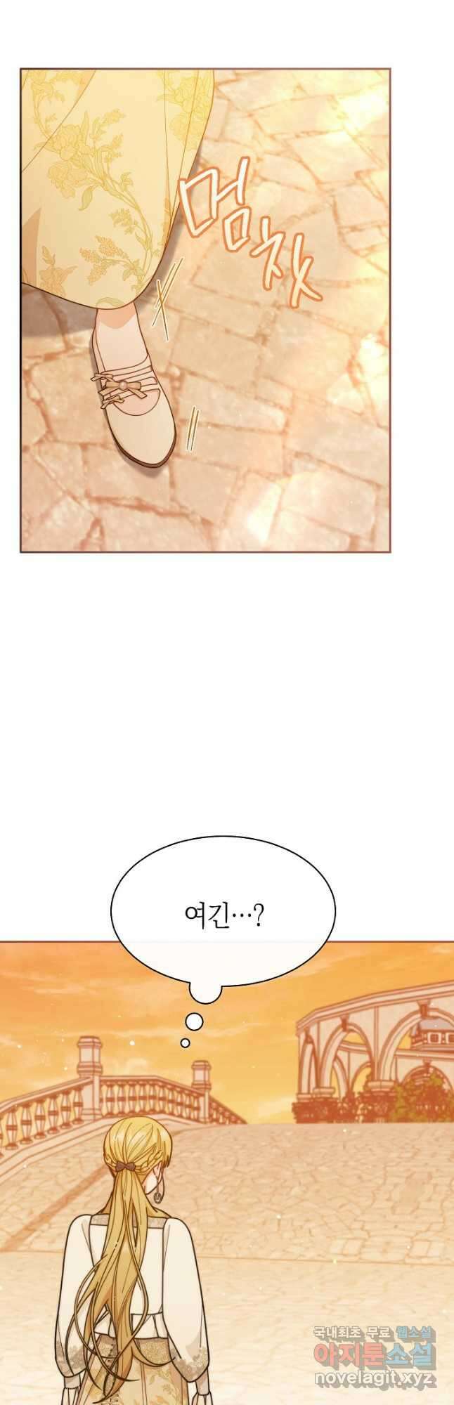 남주의 복지를 책임지겠습니다 65화 20