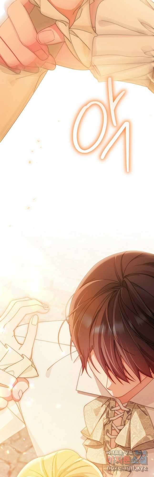 남주의 복지를 책임지겠습니다 65화 31
