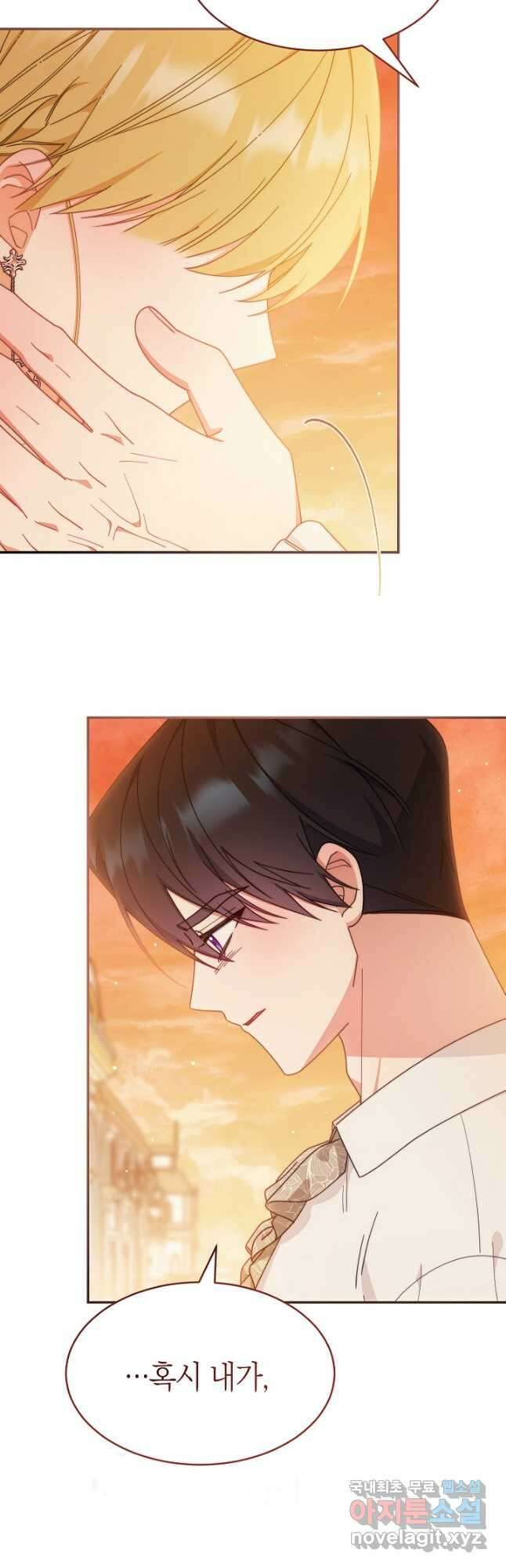 남주의 복지를 책임지겠습니다 65화 37