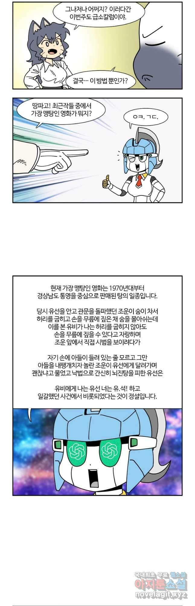 부기영화 189화. 메간 2