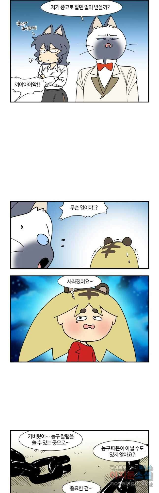부기영화 189화. 메간 3