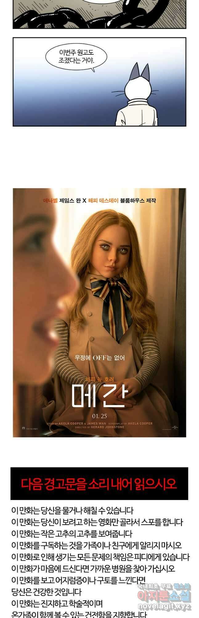 부기영화 189화. 메간 4