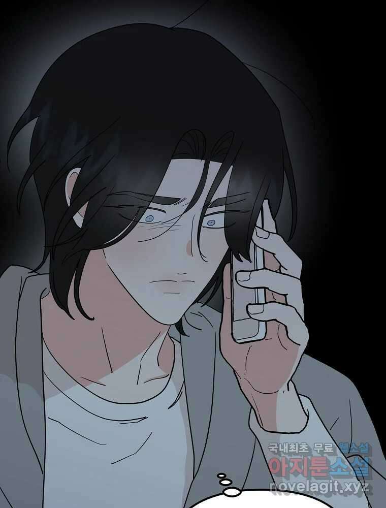 재워주는 사이 26화 2