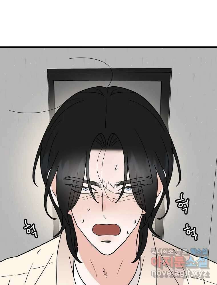 재워주는 사이 26화 7