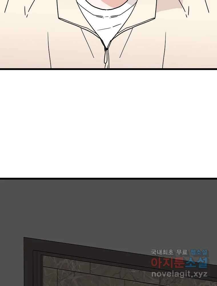 재워주는 사이 26화 8