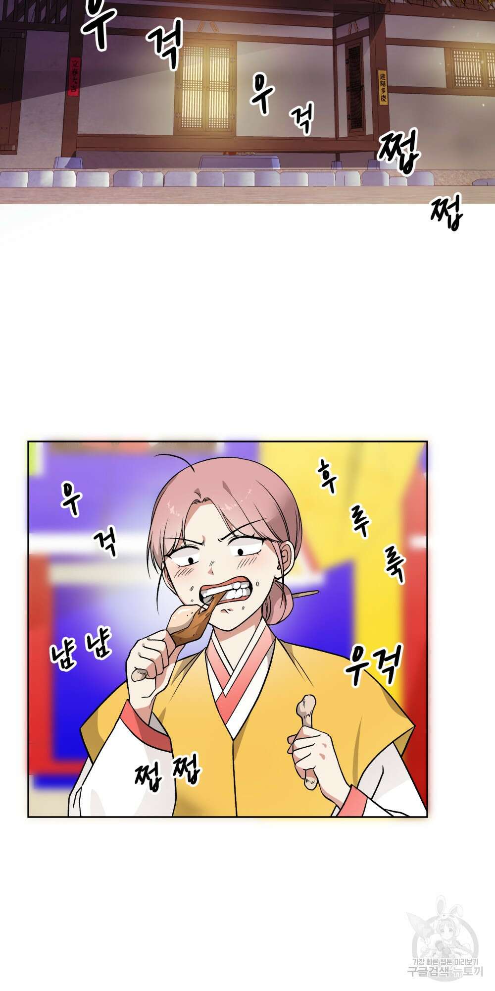 도성마녀 미리내 2화 3