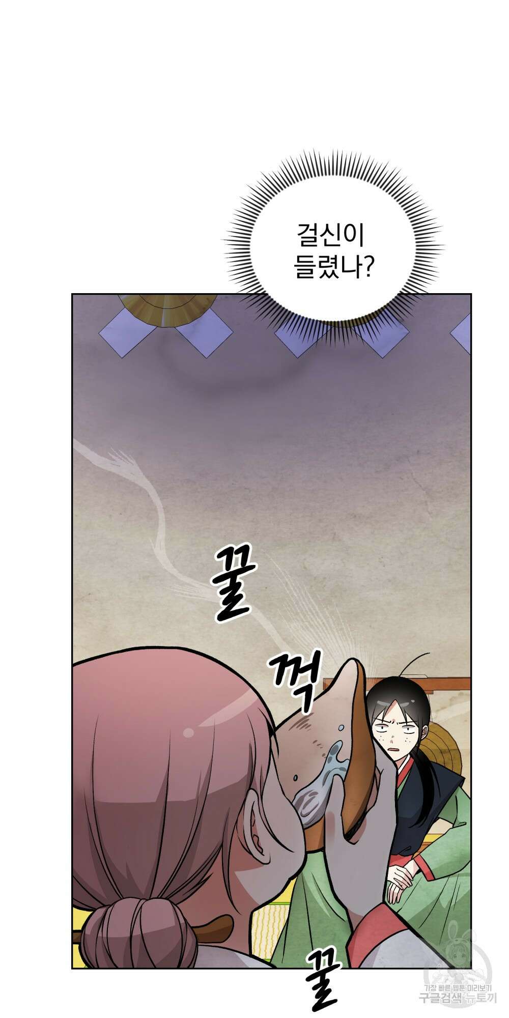 도성마녀 미리내 2화 4