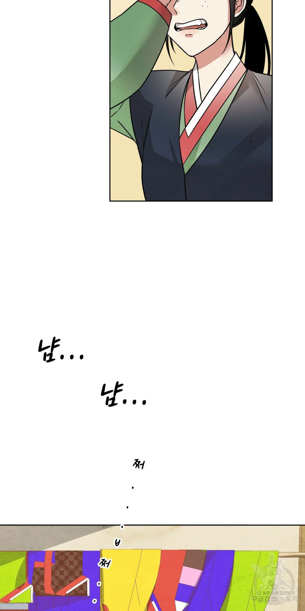 도성마녀 미리내 2화 6