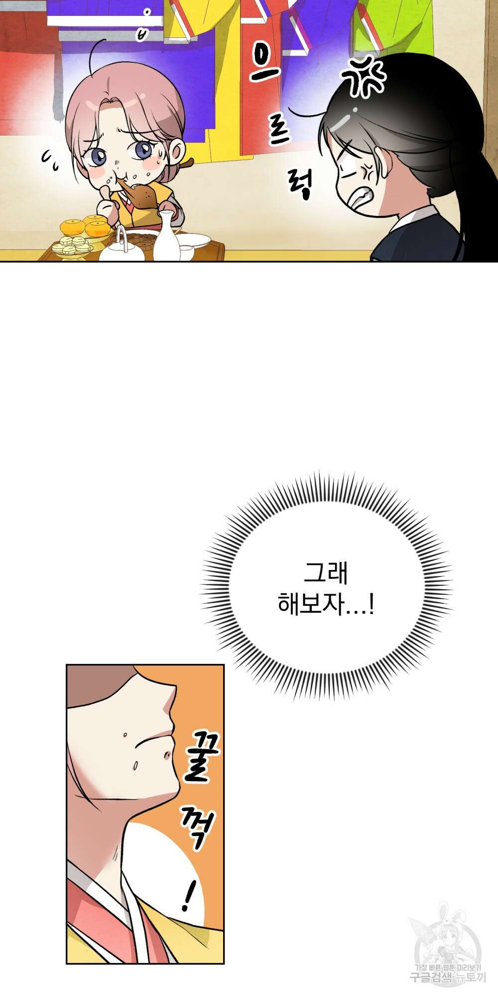 도성마녀 미리내 2화 7