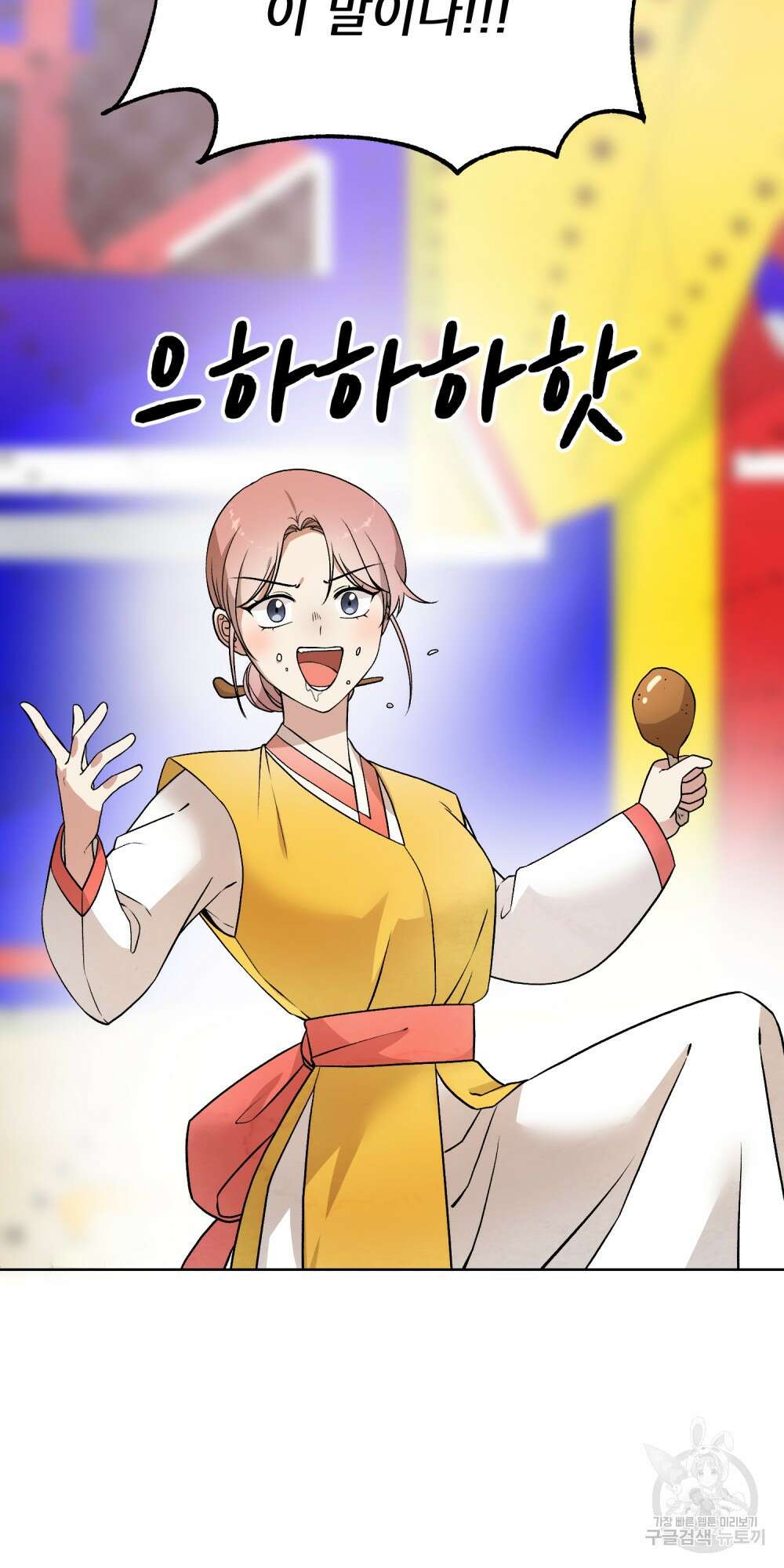 도성마녀 미리내 2화 9