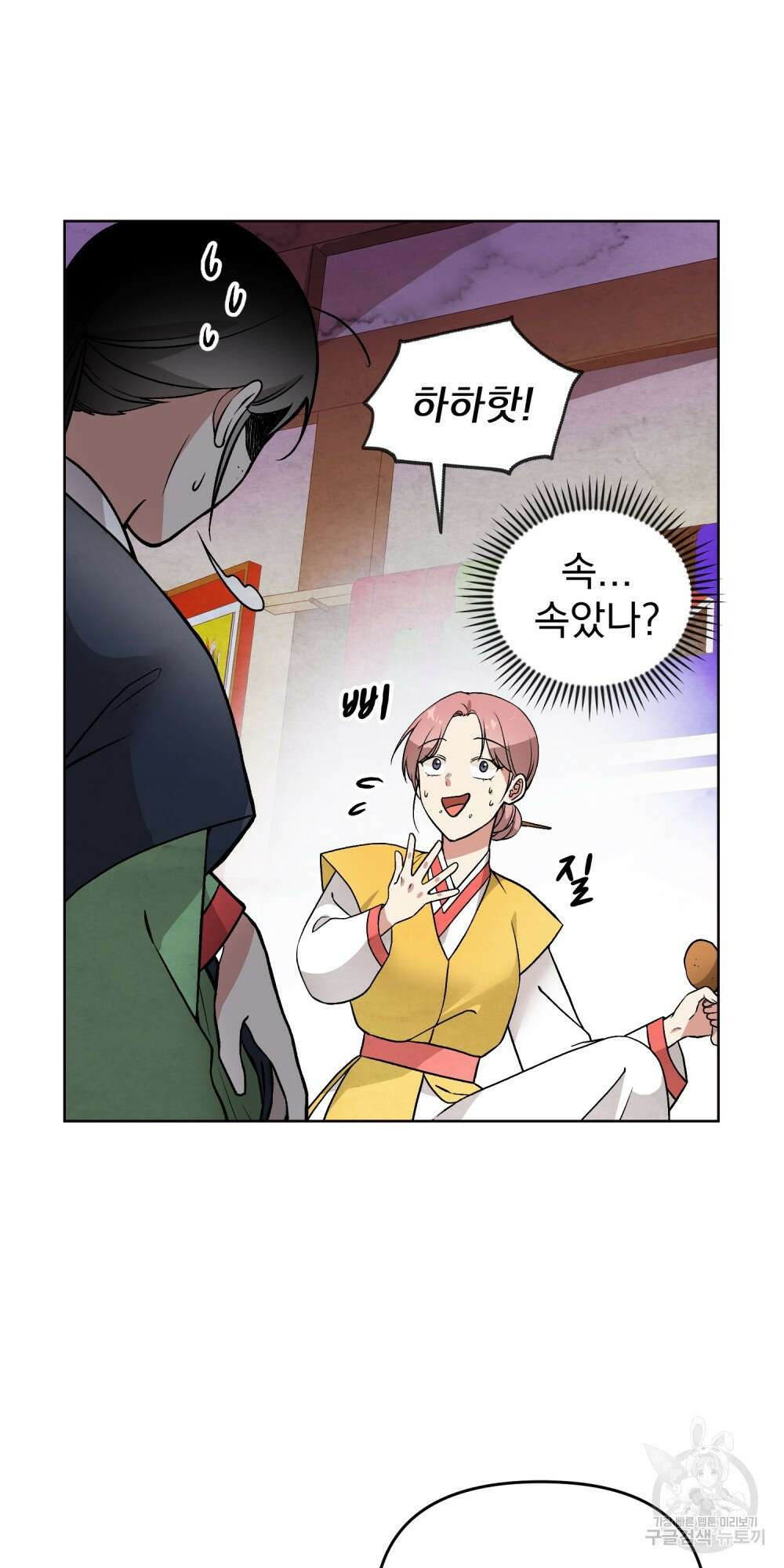 도성마녀 미리내 2화 10