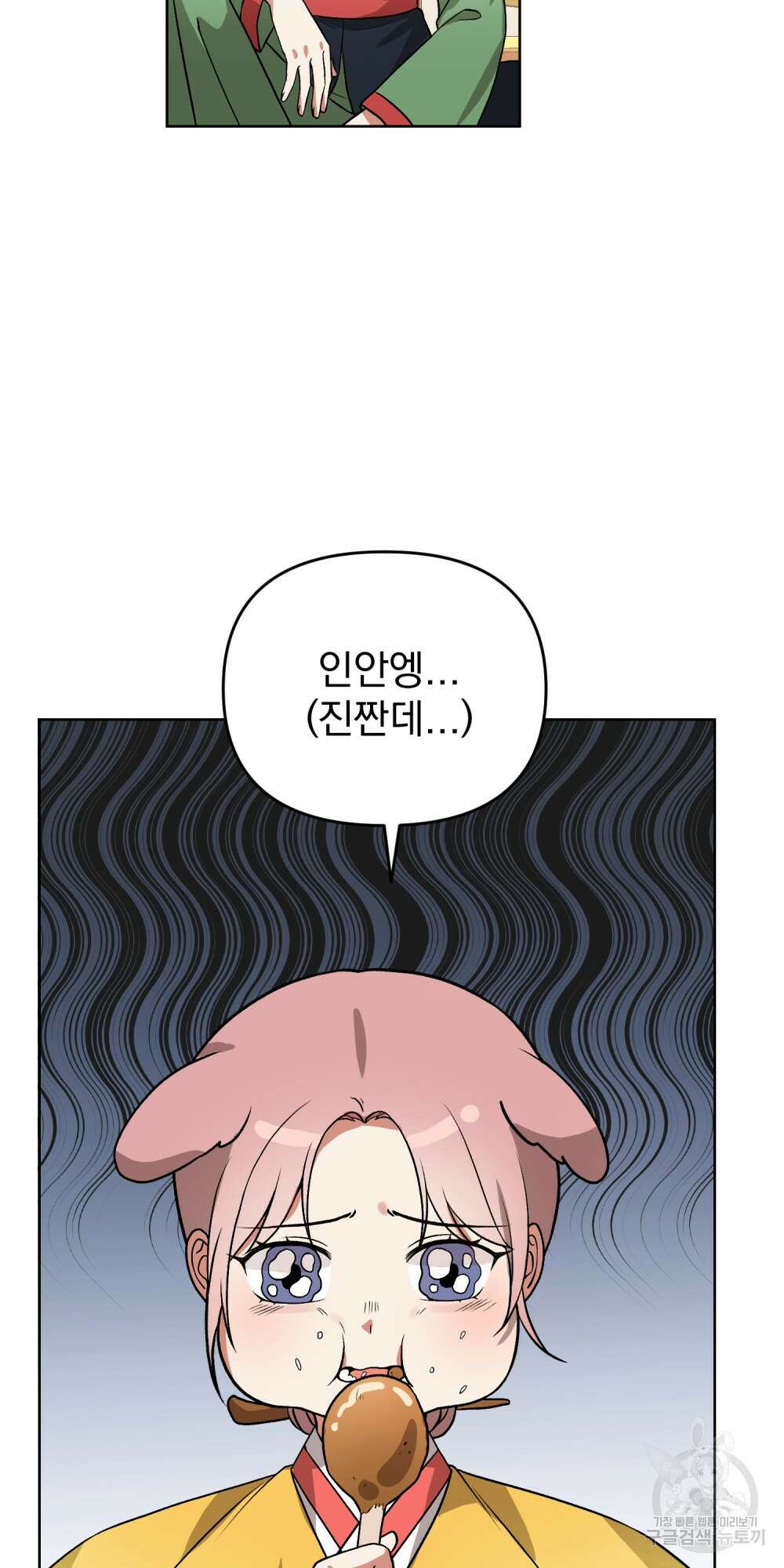 도성마녀 미리내 2화 16