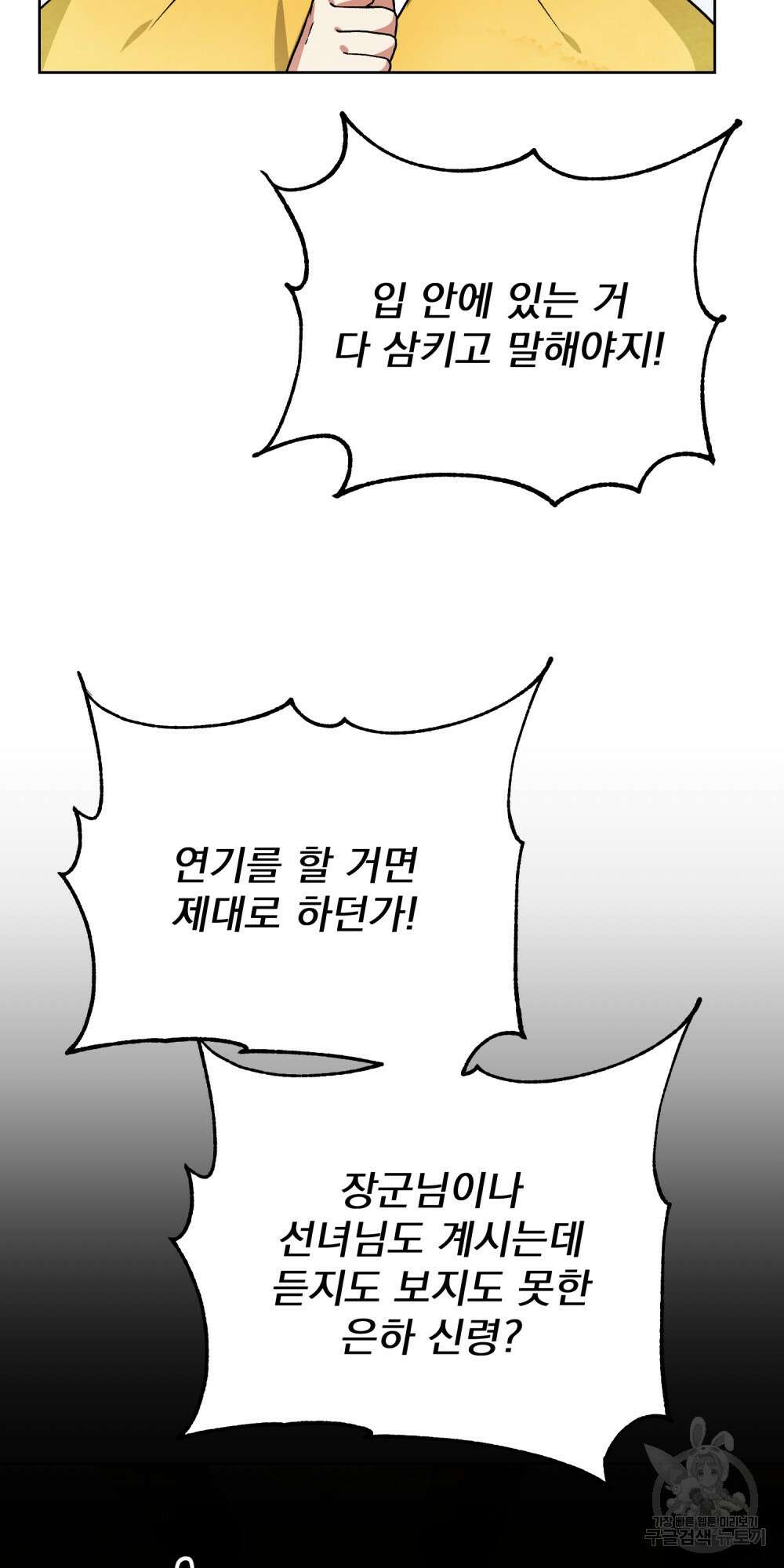 도성마녀 미리내 2화 17