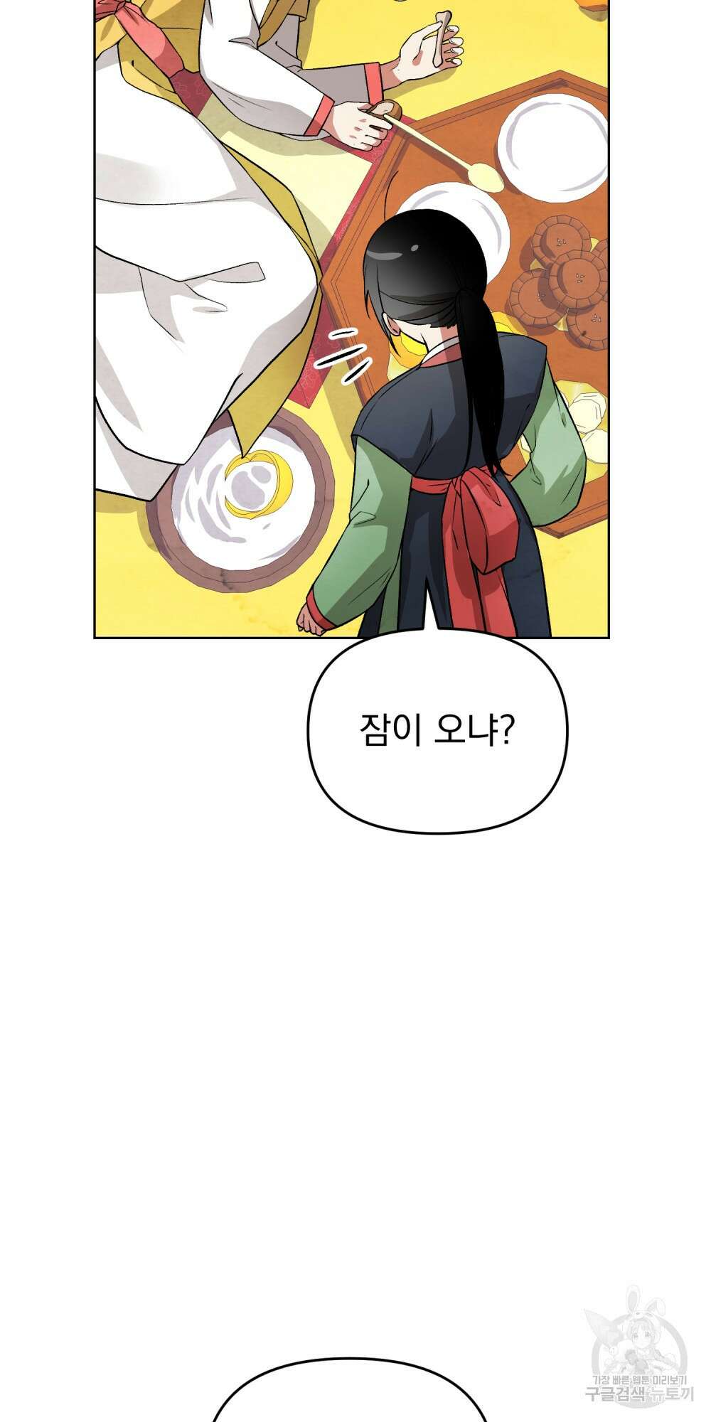 도성마녀 미리내 2화 20