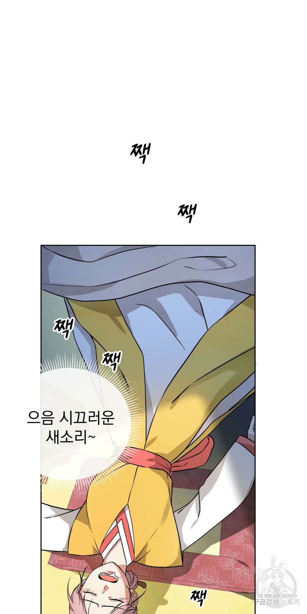 도성마녀 미리내 2화 25