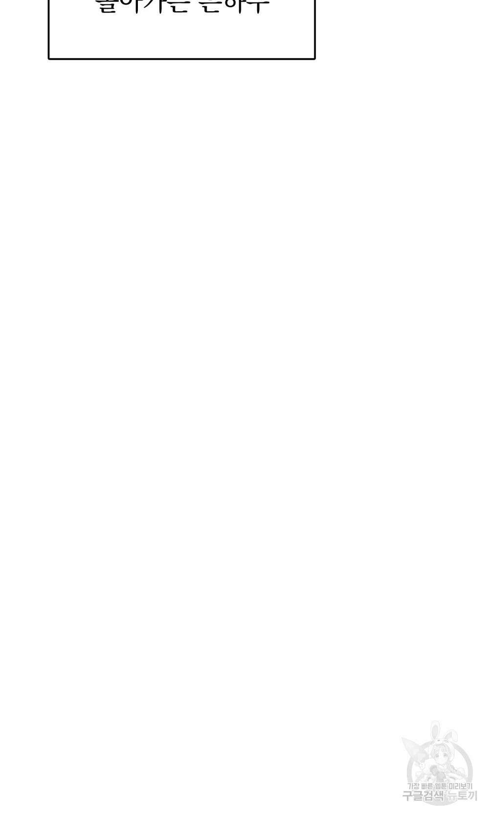 도성마녀 미리내 2화 31