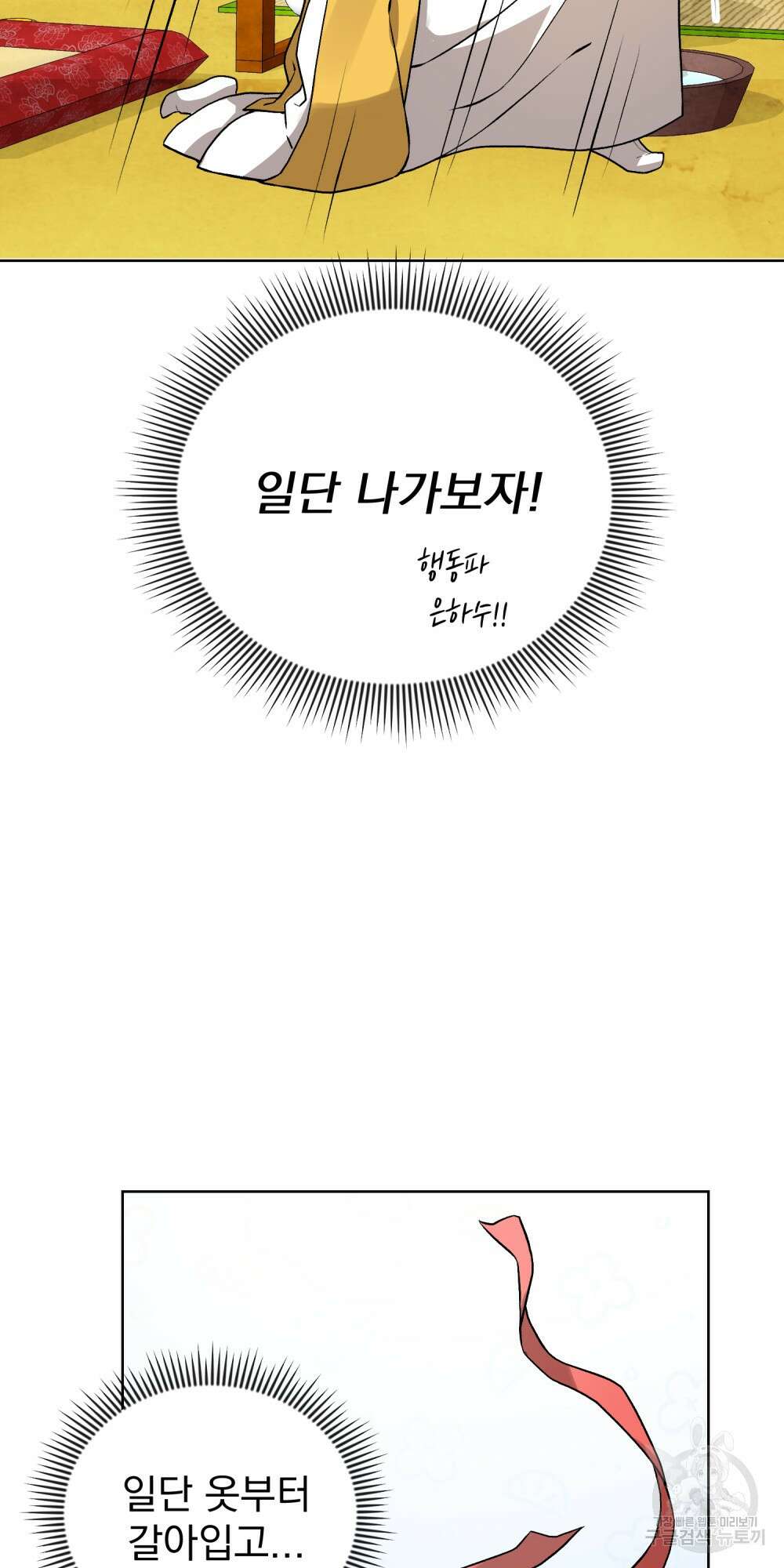 도성마녀 미리내 2화 37
