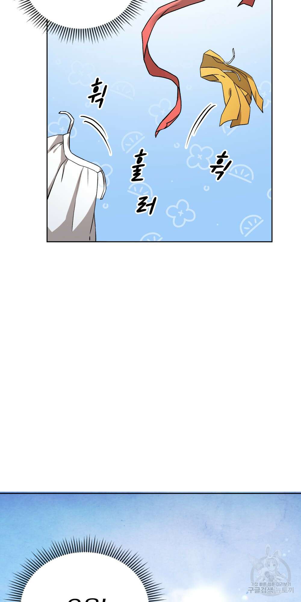 도성마녀 미리내 2화 38