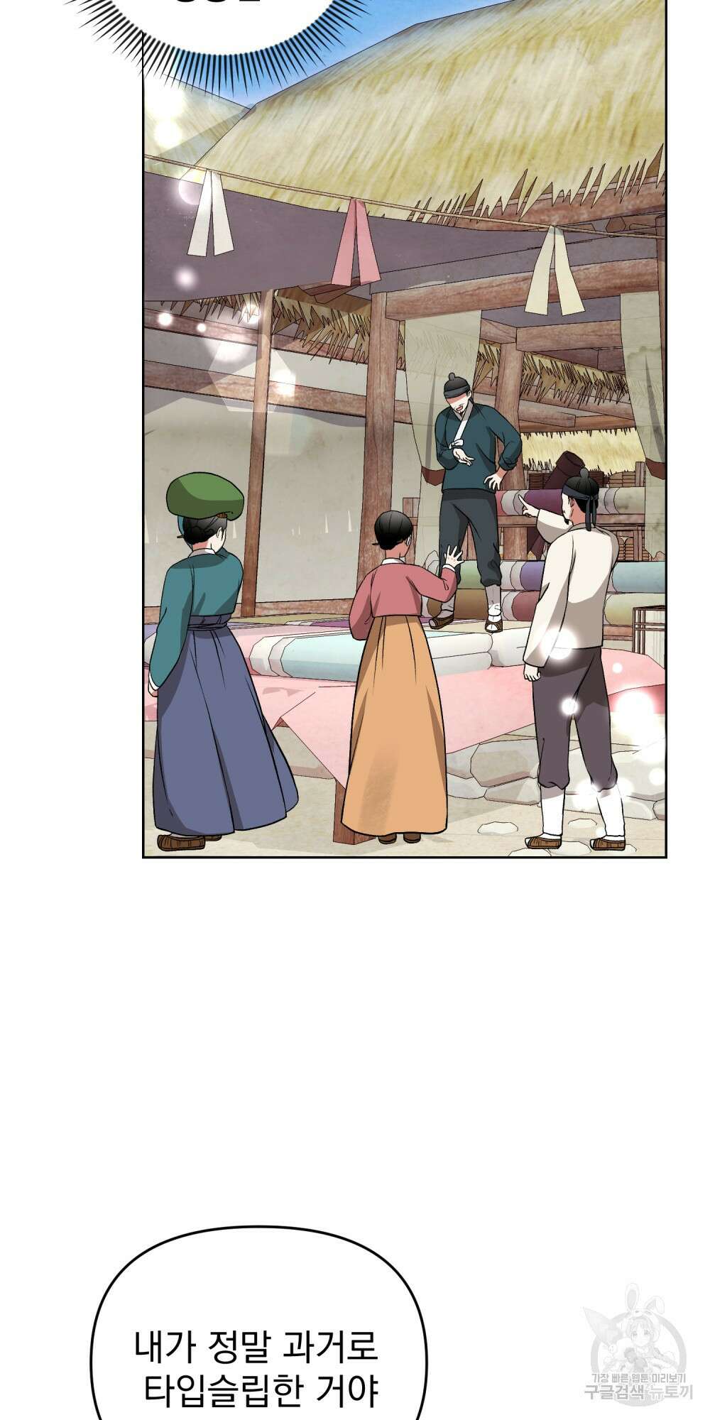 도성마녀 미리내 2화 43