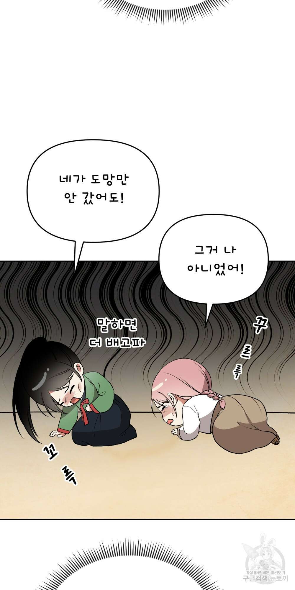도성마녀 미리내 2화 48