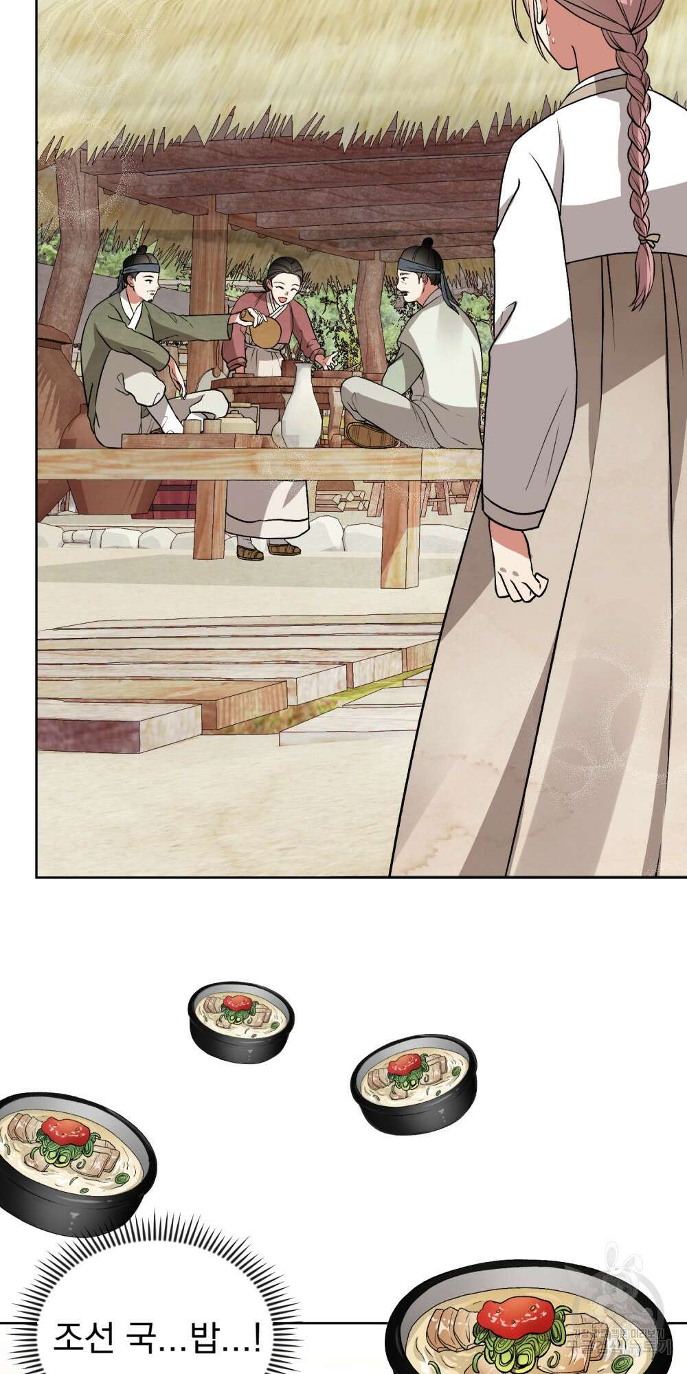도성마녀 미리내 2화 59