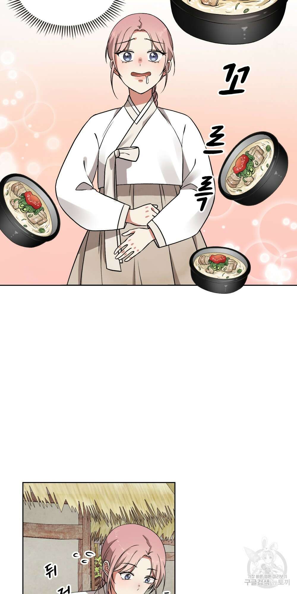 도성마녀 미리내 2화 60