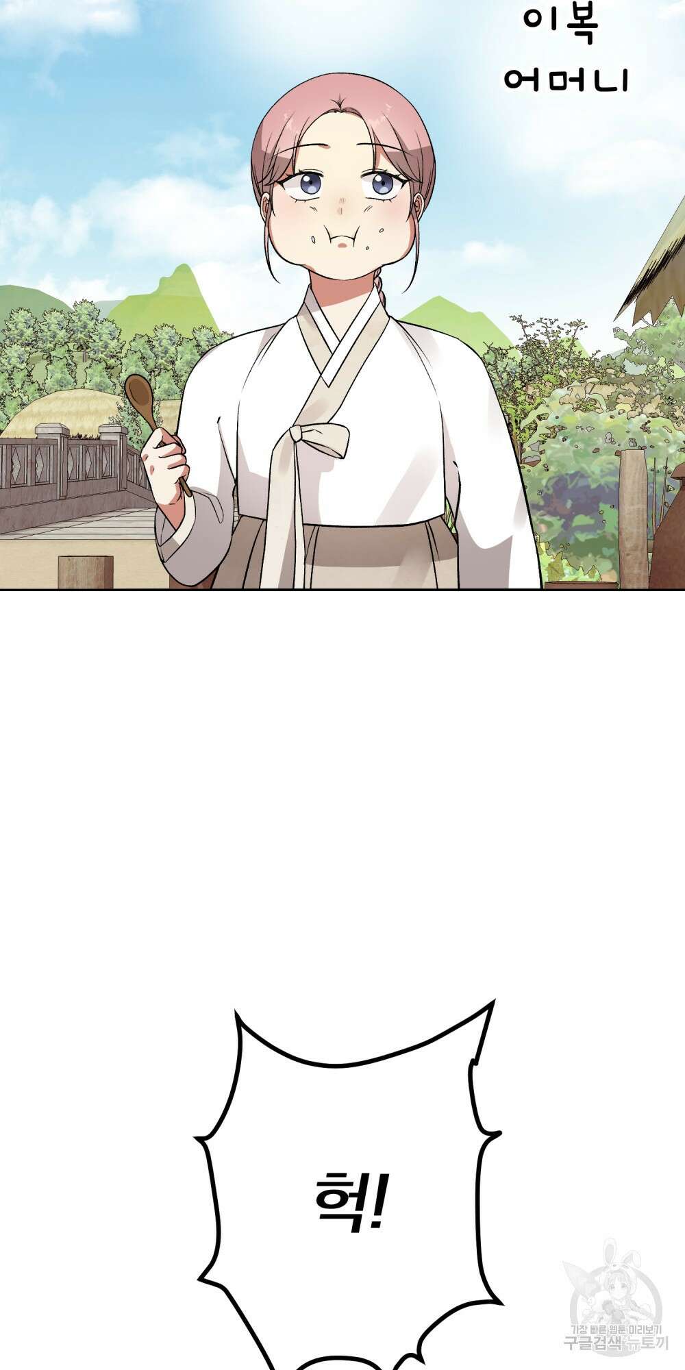 도성마녀 미리내 2화 69