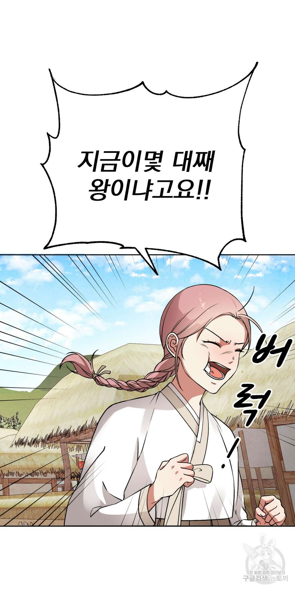 도성마녀 미리내 2화 72