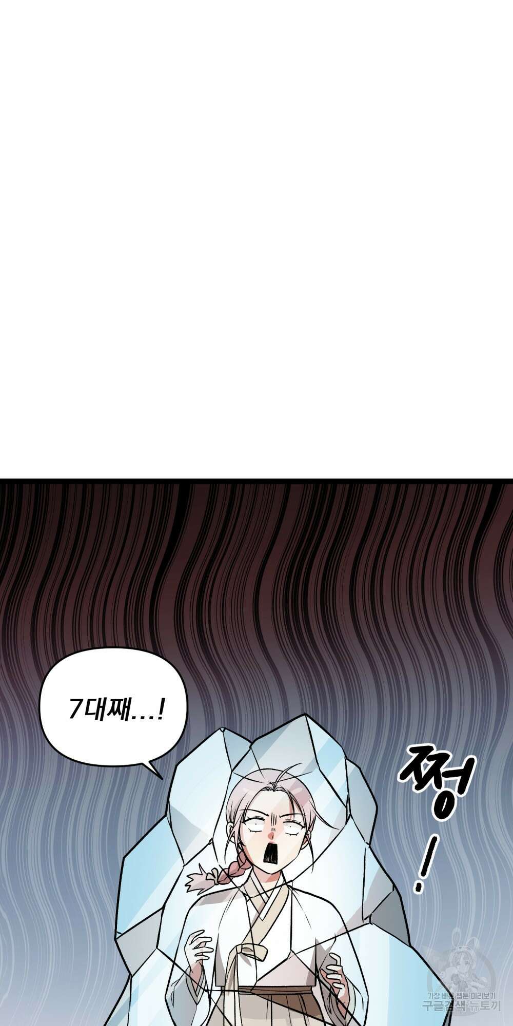 도성마녀 미리내 2화 74